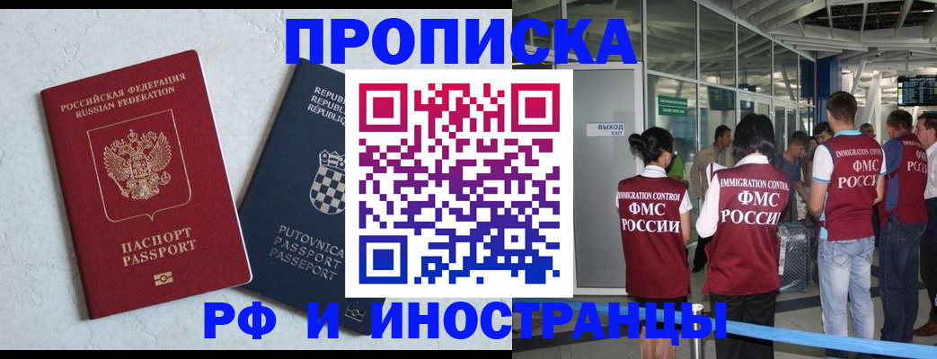 временная регистрация в квартире в Зеленодольске