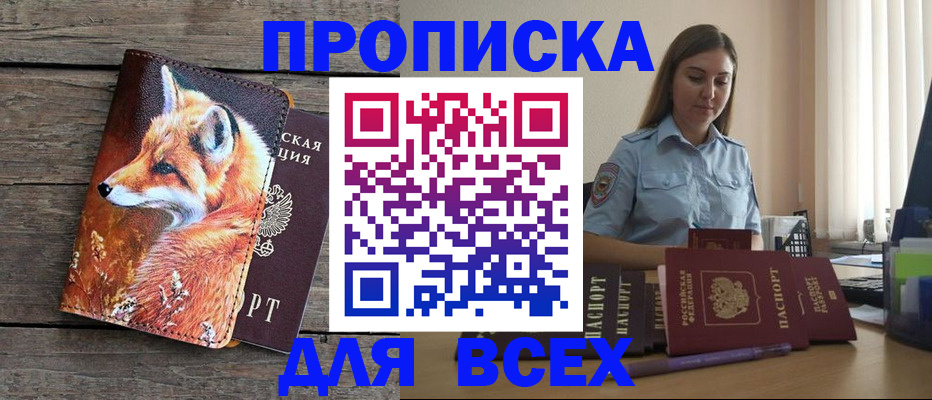 временная регистрация собственник в Зеленодольске
