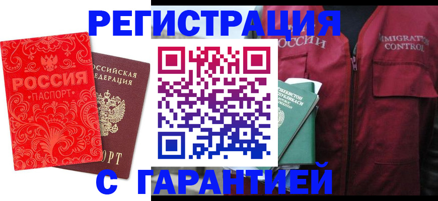 временная регистрация поиск в Зеленодольске