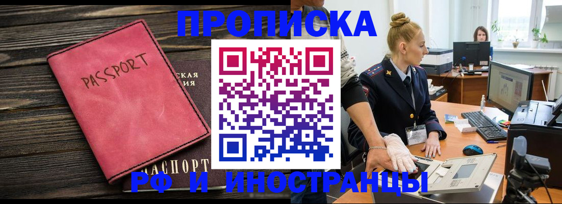 временная регистрация в Зеленодольске