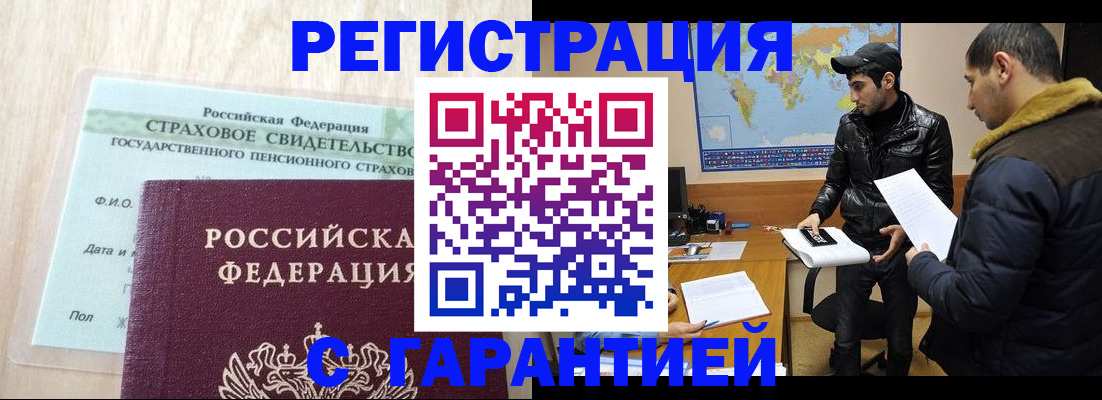 временная регистрация поиск в Зеленодольске