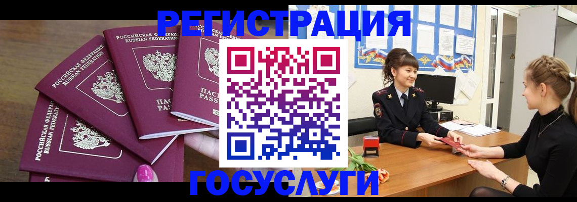 временная регистрация госуслуги в Зеленодольске
